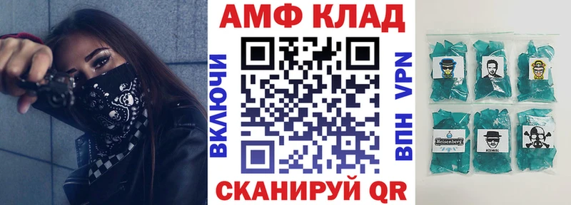 Купить  Плёс  АМФЕТАМИН Premium 