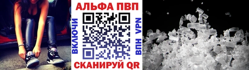 Alfa_PVP Crystall  Купить  Плёс 