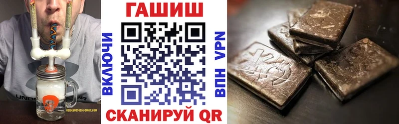 Купить где  Плёс  ГАШ хэш 