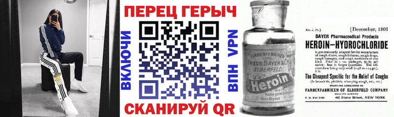 Купить Плёс Героин белый